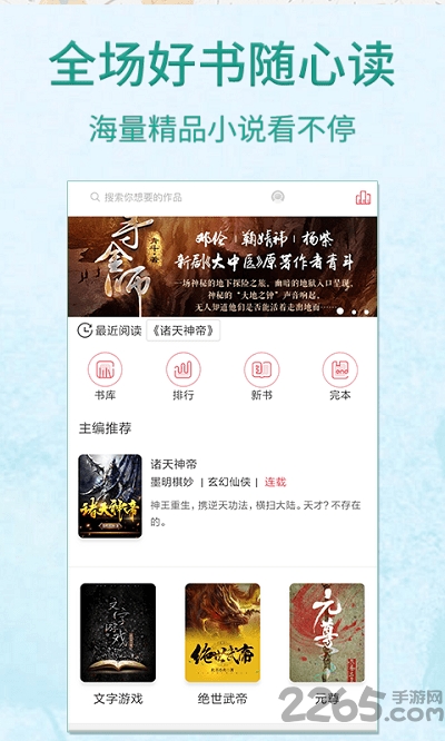 雅文小說 安卓版v1.1.20