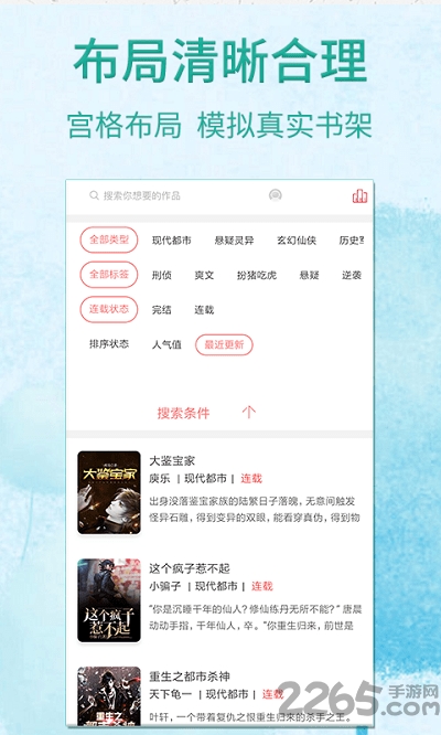 雅文小說 安卓版v1.1.21
