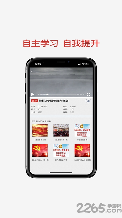 兵團黨員教育 安卓版v2.0.83