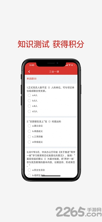 兵團黨員教育 安卓版v2.0.84