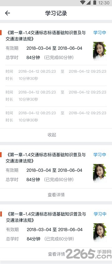 道路運(yùn)輸從業(yè)人員繼續(xù)教育APP 安卓版V6.2.92