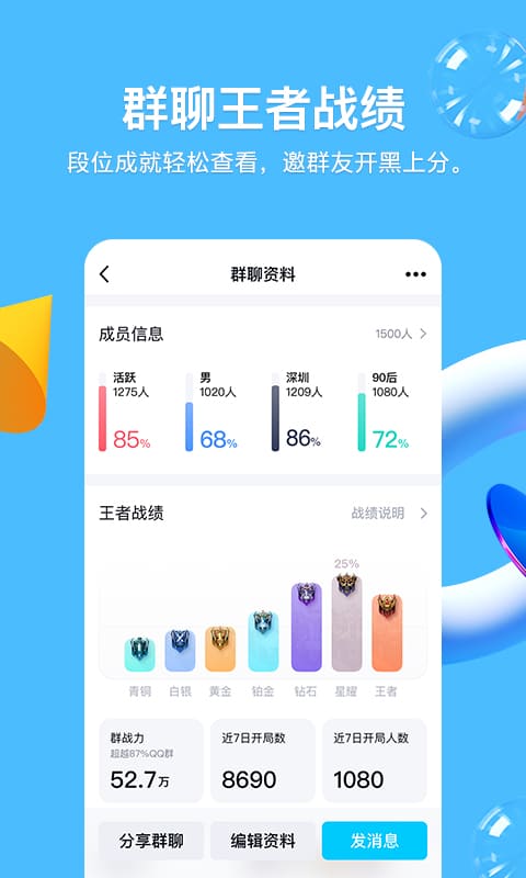 QQ最新版 官方版v8.9.931