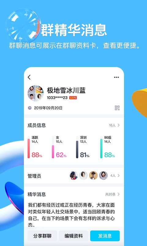 QQ最新版 官方版v8.9.932