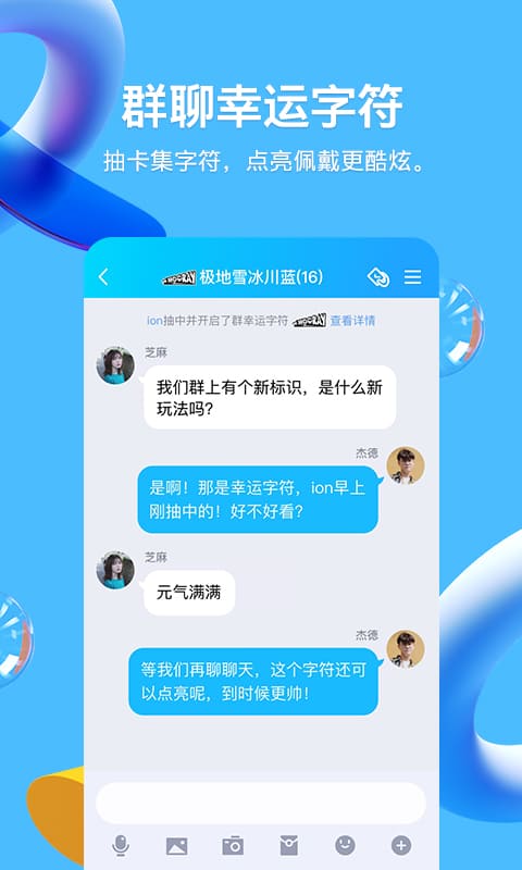 QQ最新版 官方版v8.9.933
