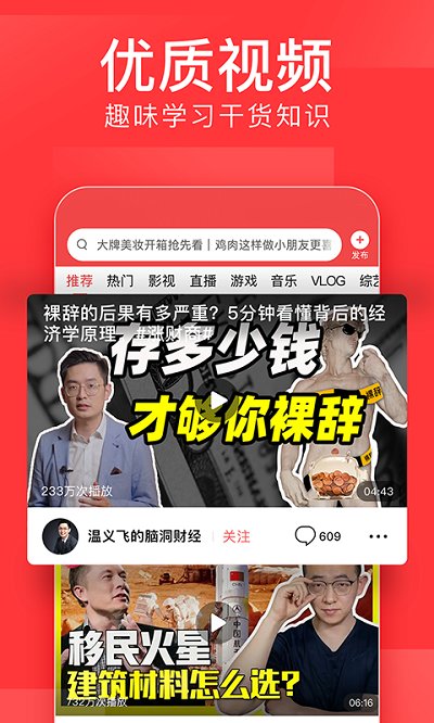今日頭條最新版 安卓版v8.9.23