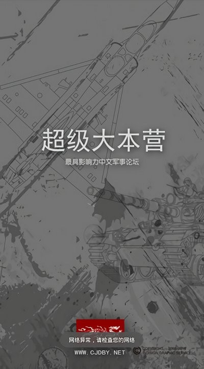 超級大本營APP 手機(jī)版v3.4.00