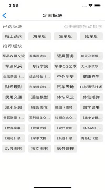 超級大本營APP 手機(jī)版v3.4.02
