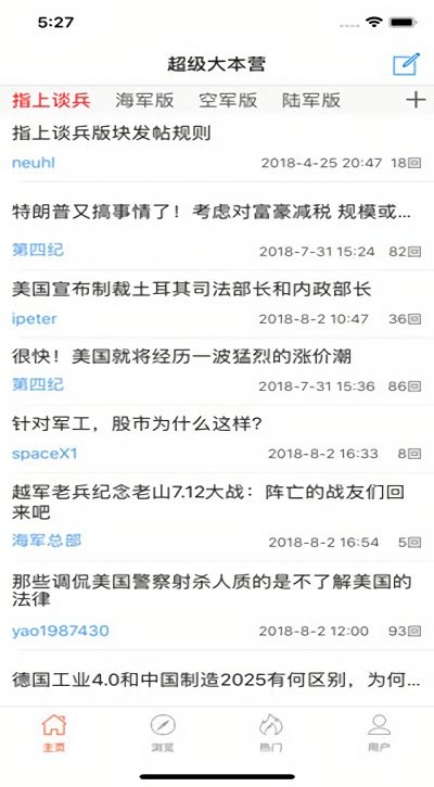 超級大本營APP 手機(jī)版v3.4.03