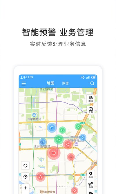 地圖慧行業版 免費版v1.3.60