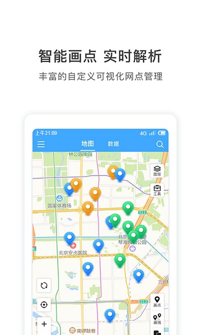 地圖慧行業版 免費版v1.3.61