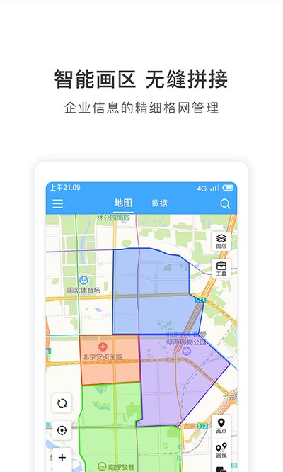 地圖慧行業版 免費版v1.3.62