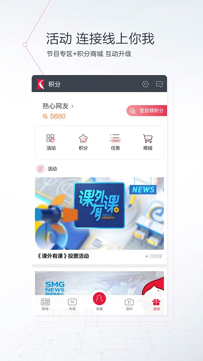 看看新聞客戶端 官方版v6.3.61