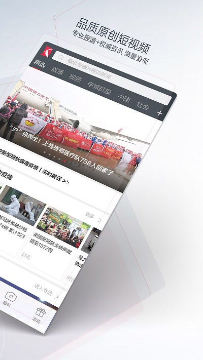 看看新聞客戶端 官方版v6.3.63