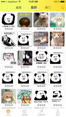 表情包大全APP 最新版v2.2.72