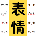 表情包大全APP 最新版v2.2.7