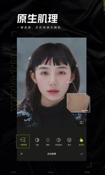 醒圖(手機修圖軟件) v9.7.1 安卓手機版0