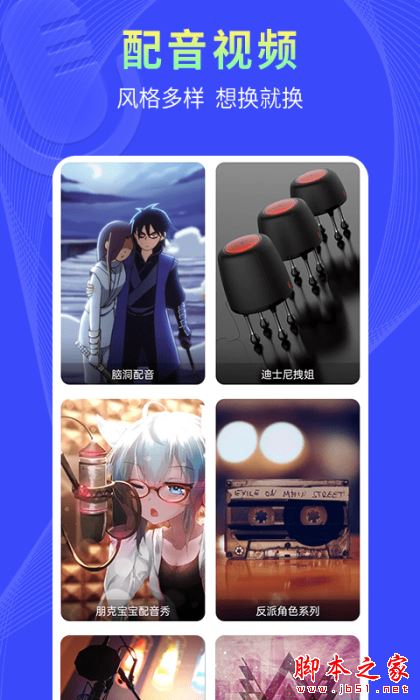 捷速錄音轉文字 for Android V1.0.0 安卓手機版3