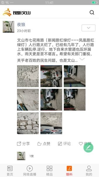視聽文山官方版0