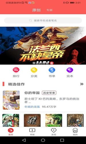 咕咕閱讀APP for Android V3.95 安卓版0