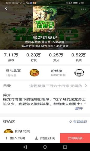 咕咕閱讀APP for Android V3.95 安卓版1