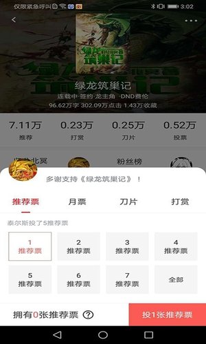咕咕閱讀APP for Android V3.95 安卓版2