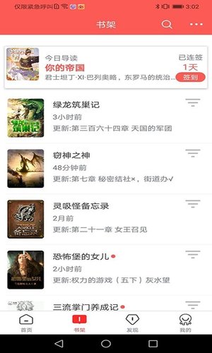 咕咕閱讀APP for Android V3.95 安卓版3