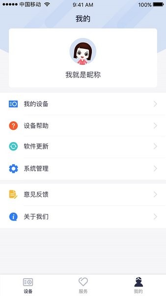 移動和路通(行車記錄儀)3