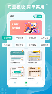 Excel表格制作 安卓版v2.3.13