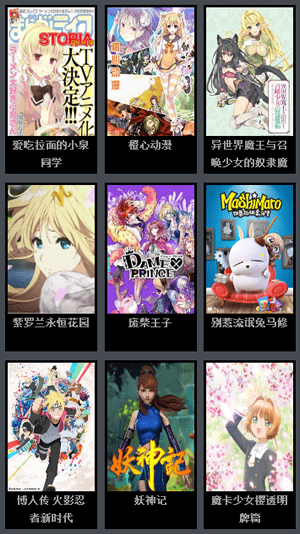 風(fēng)車動漫APP 最新版v2.3.421