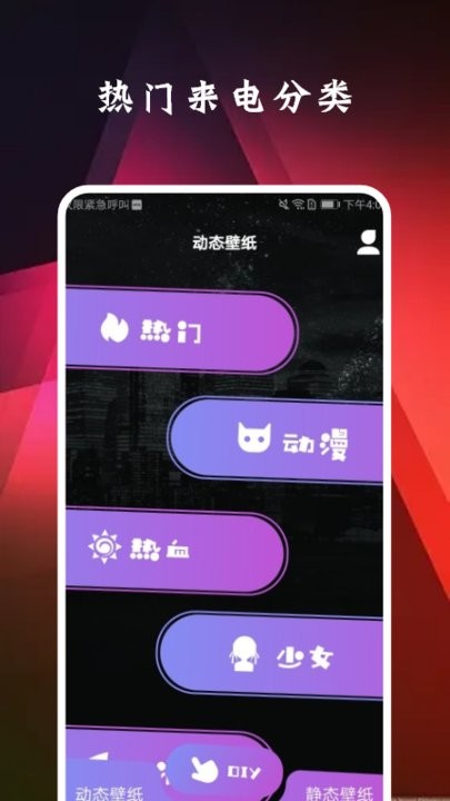 來電通APP 安卓破解版V1.0.00.3141