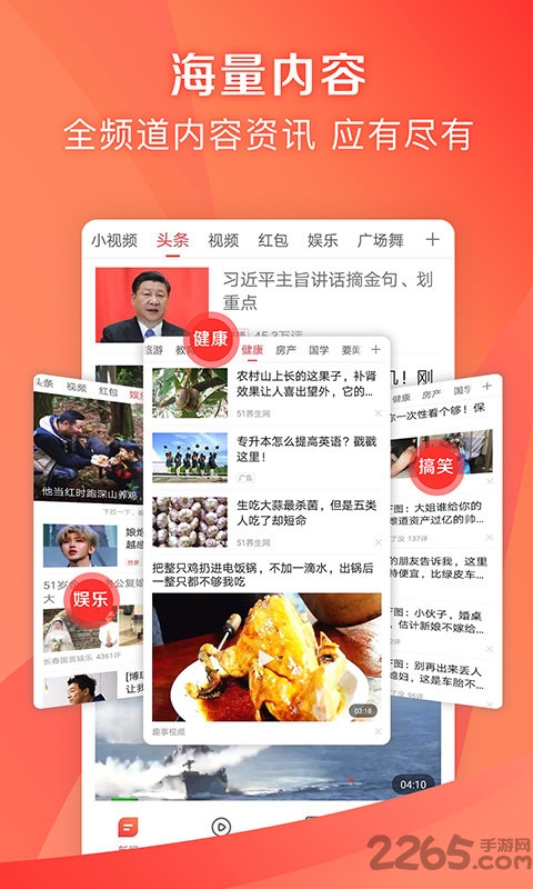 鳳凰新聞 安卓版v7.48.02