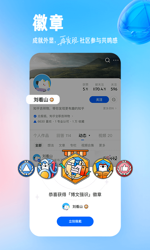 知乎 安卓版v8.21.03