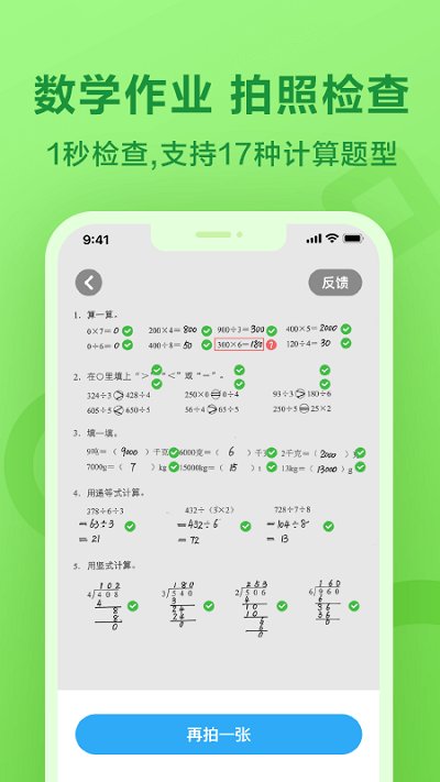 17作業網 安卓版v3.7.7.23122