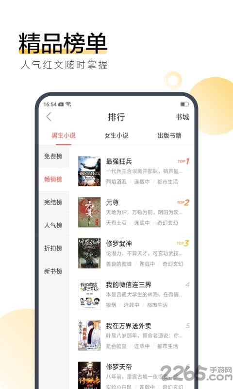 567中文網 安卓版v2.7.01