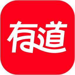 網易有道詞典 官方版v9.3.12