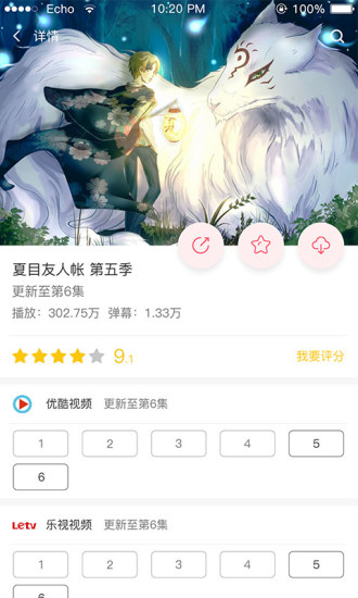 新世界動漫破解版 v3.6.00