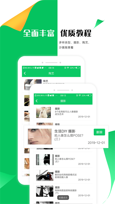 手工折紙大全 v1.6 安卓免費版0