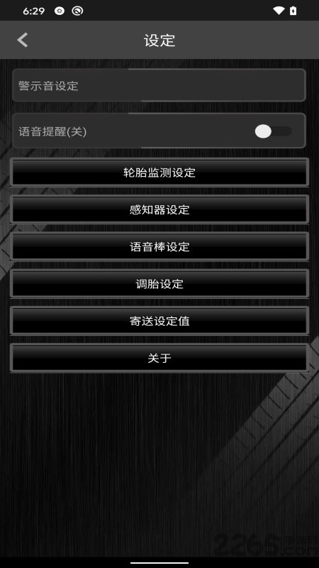 上汽tpms 安卓版v2.01