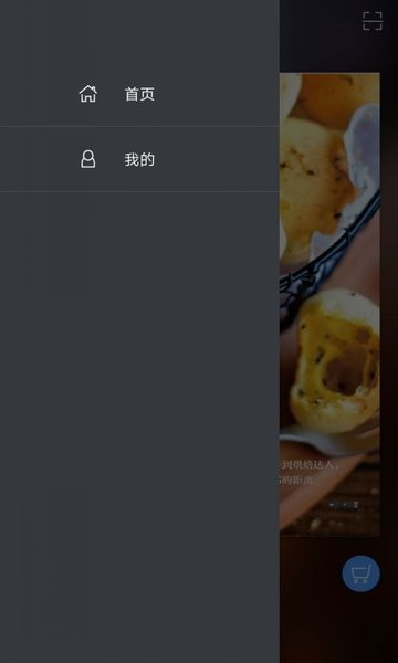 戒不掉的烘焙甜點2 安卓破解版V2.86.0151