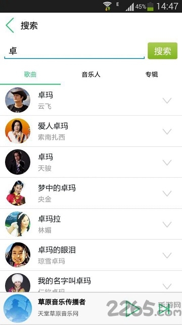 天堂草原音樂網(wǎng) 安卓版v3.0.11