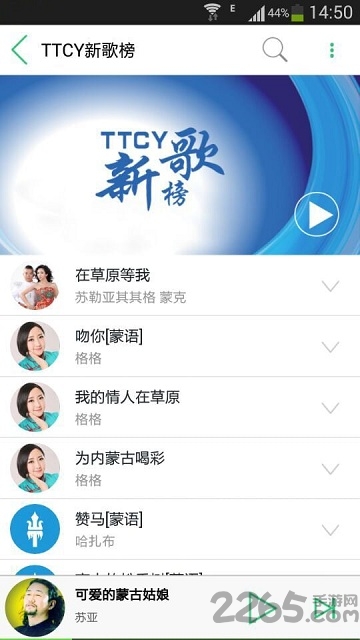 天堂草原音樂網(wǎng) 安卓版v3.0.13
