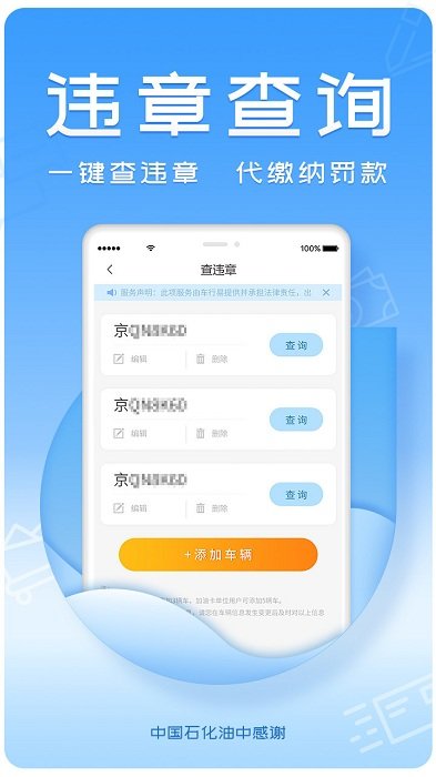 油中感謝 安卓版v2.5.60