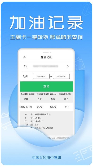 油中感謝 安卓版v2.5.61