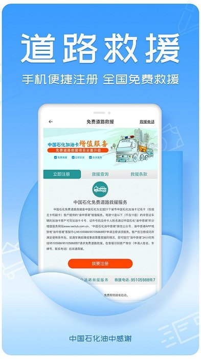 油中感謝 安卓版v2.5.62