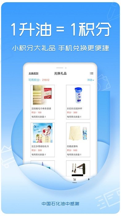 油中感謝 安卓版v2.5.63