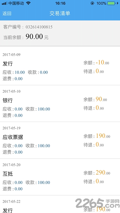 陜西地電網上繳費 安卓版V20221