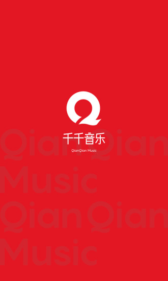 千千音樂APP v8.3.0.5 安卓官方版1