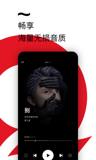 千千音樂APP v8.3.0.5 安卓官方版3