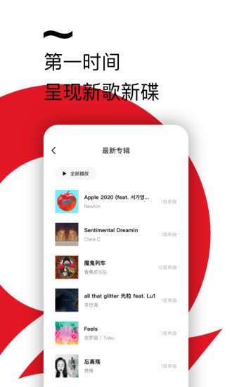 千千音樂APP v8.3.0.5 安卓官方版4