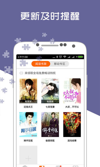 愛奇電子書 安卓免費版V3.0.0.0060